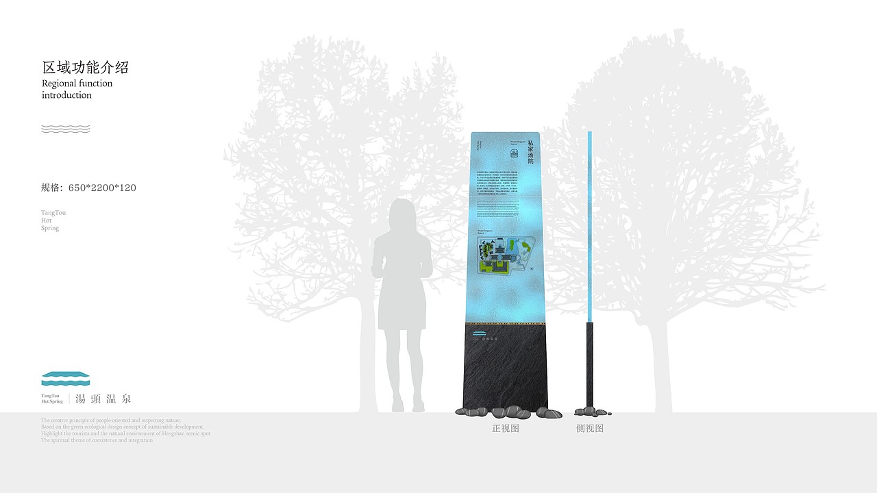 汤头温泉酒店导视系统