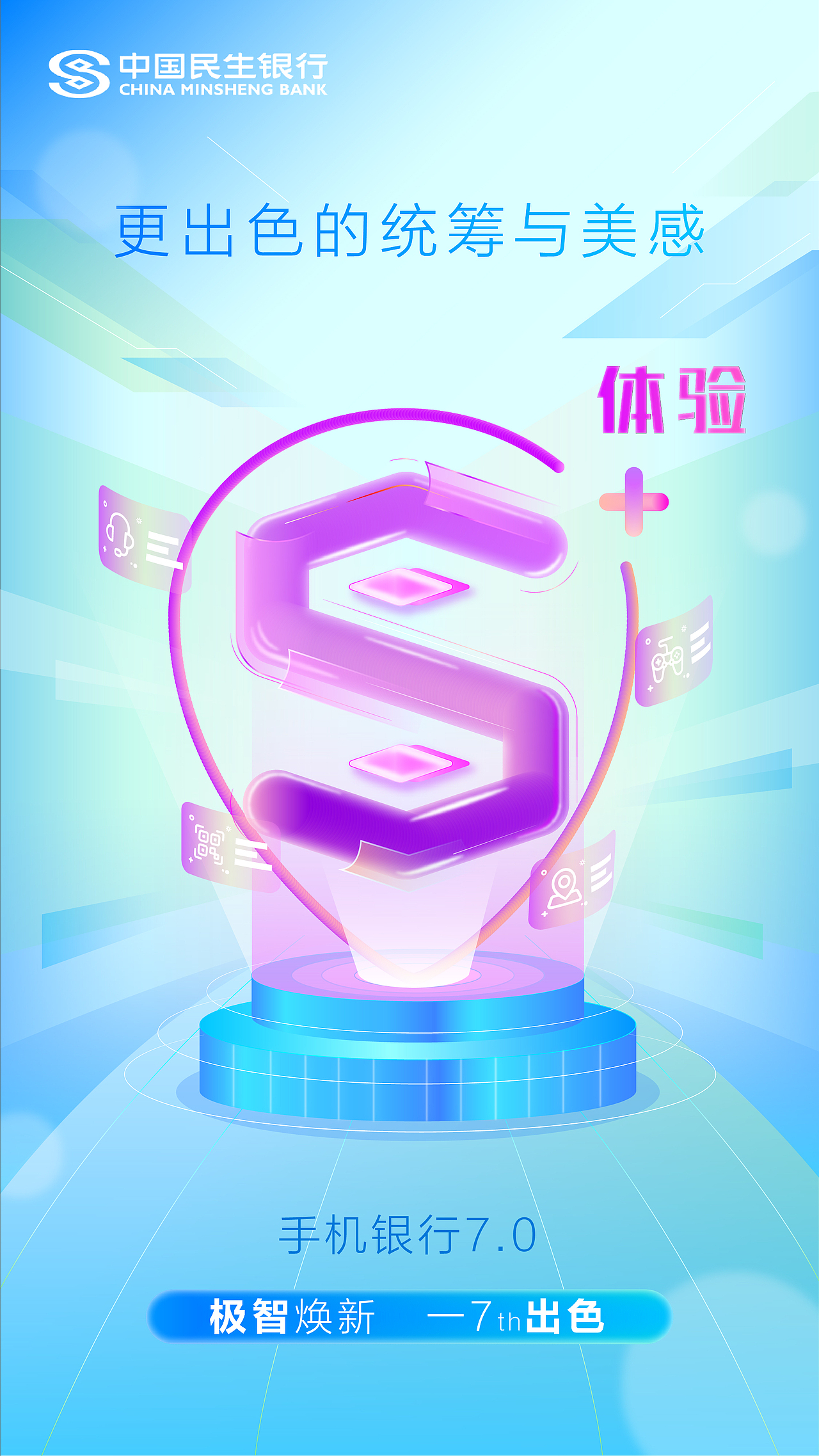 倒计时海报 民生银行发布会 主视觉 线上海报 金融海报（图ZMzEzNDYwMDky） - 海报 - 站酷设计师cogito_瞾原创素材 - 站酷ZCOOL