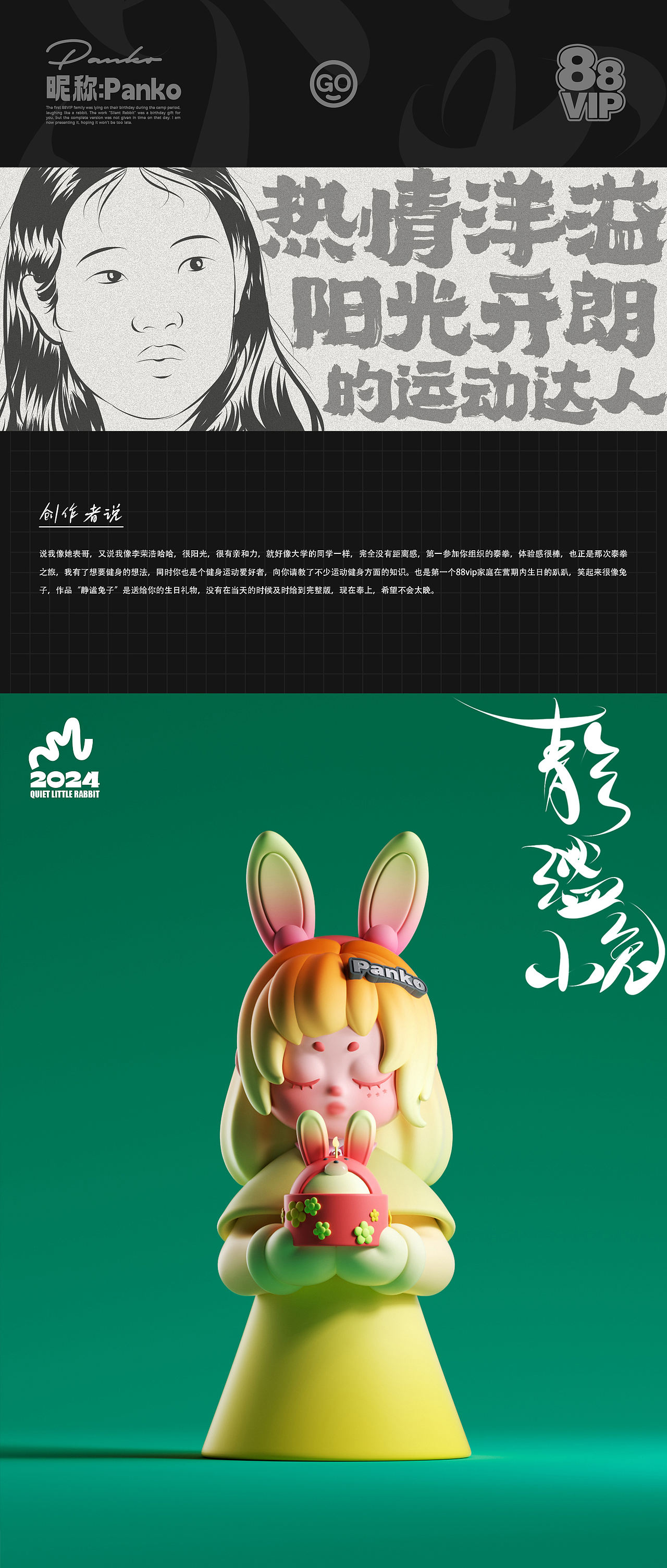 [将体验编织成作品]-原创ip形象潮玩形象三维建模设计（图ZMzcwODUyNTMy） - 人物/生物 - 站酷设计师宏君原创素材 - 站酷ZCOOL