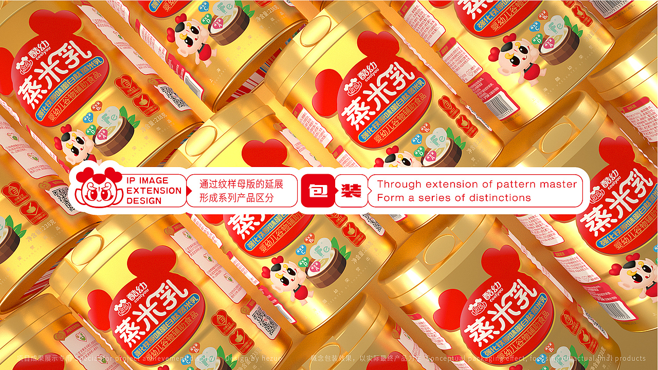 酷幼品牌设计方案(图ZMzIzNDM2MTI4) - 品牌 - 站酷设计师禾作文创原创素材 - 站酷ZCOOL
