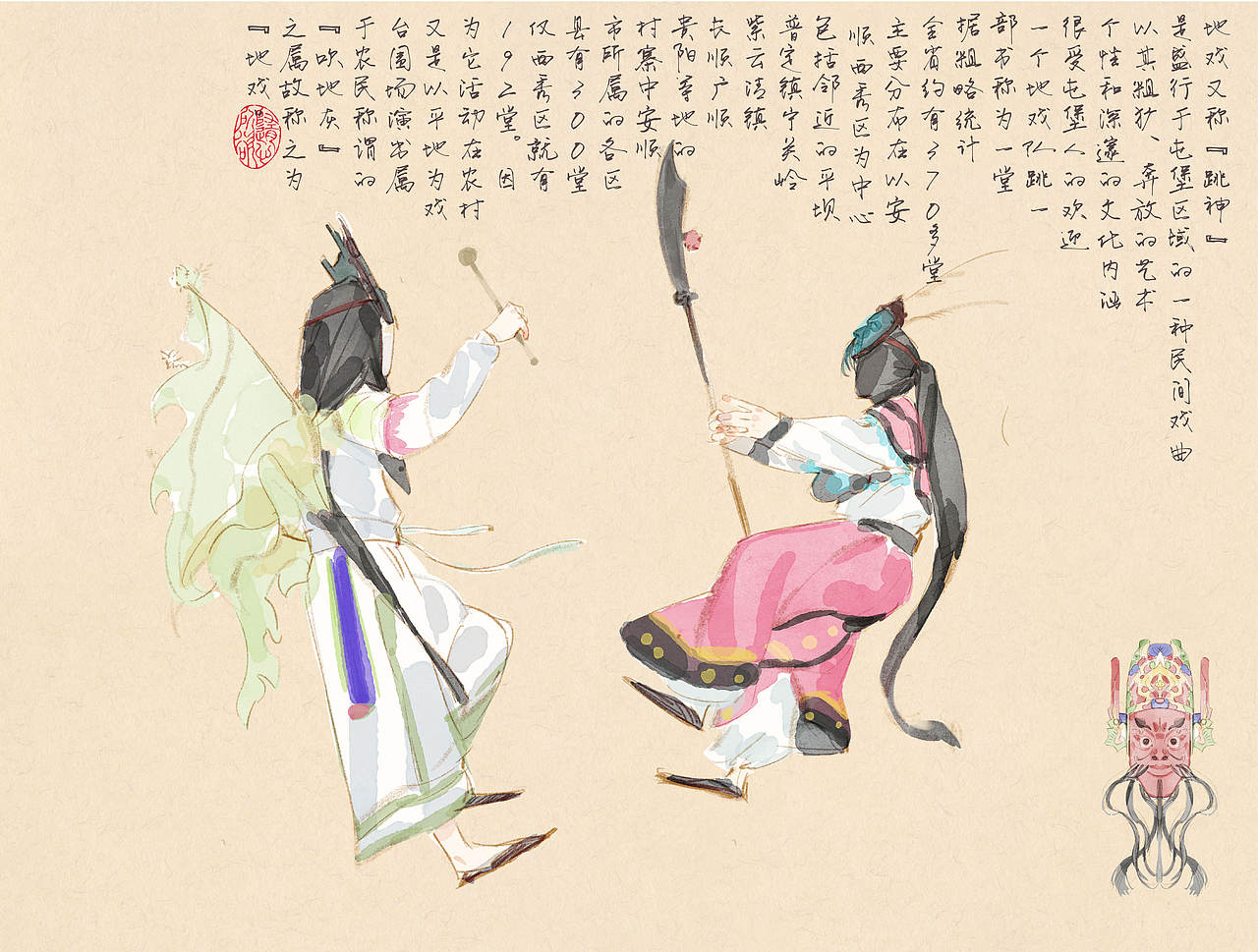 “戏游黔间”贵州非遗插画设计(图ZMzM3OTkxNjg4) - 艺术插画 - 站酷设计师Z46697339原创素材 - 站酷ZCOOL
