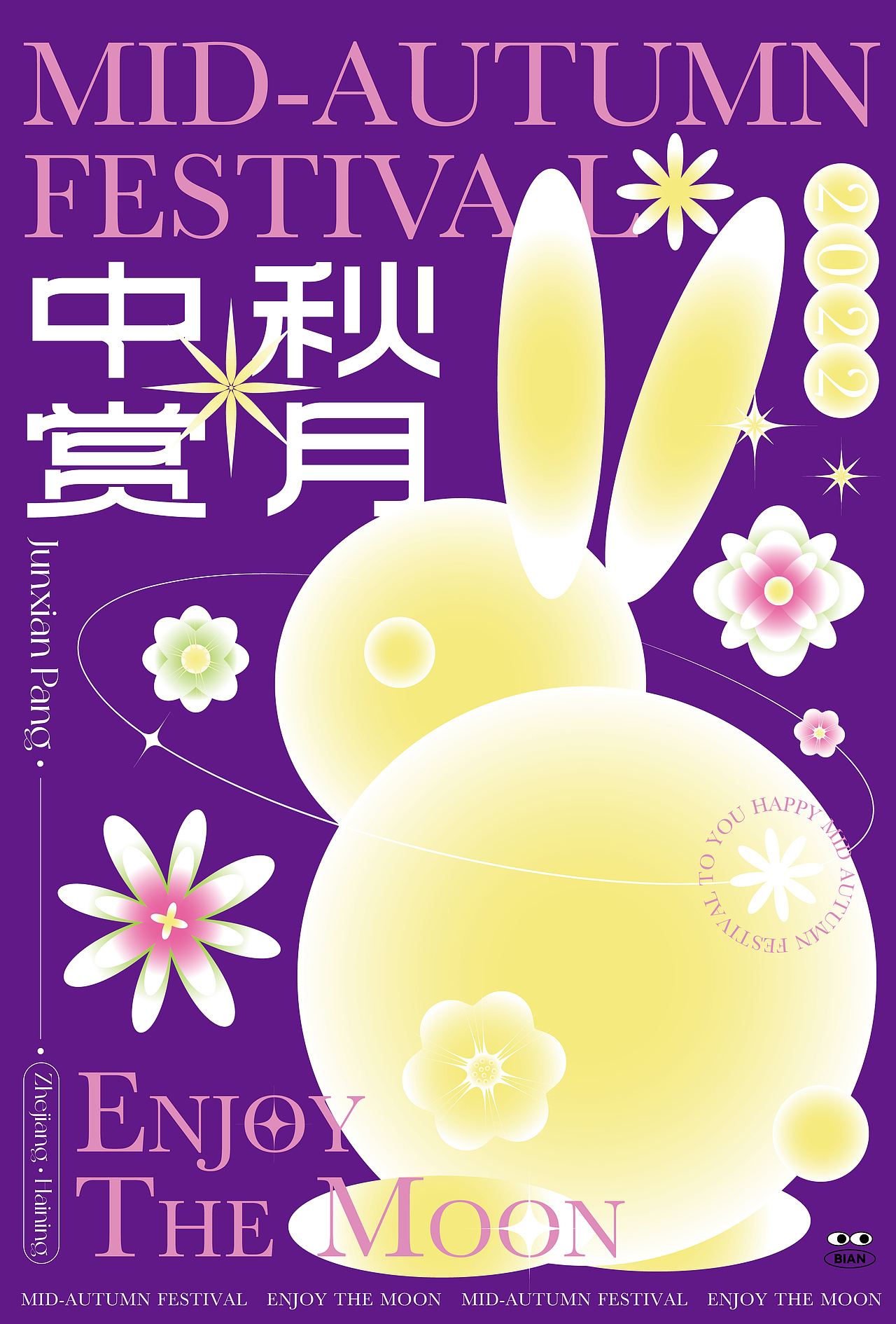 Poster Design 2022中秋赏月海报设计