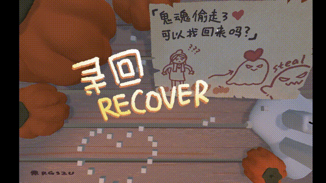 自制肉卷喵万圣节找♥小游戏