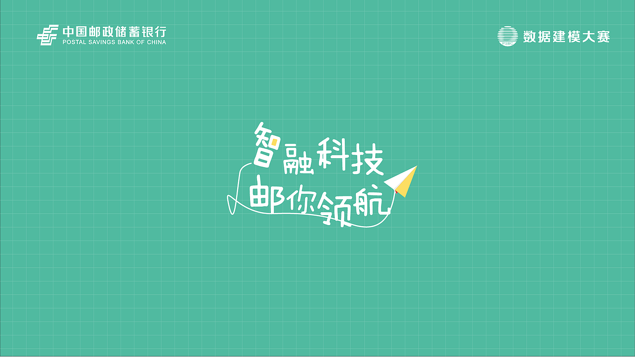 邮储建模大赛吉祥物手册（图ZMzY5NzM4NzQw） - 商业插画 - 站酷设计师大嘴王原创素材 - 站酷ZCOOL