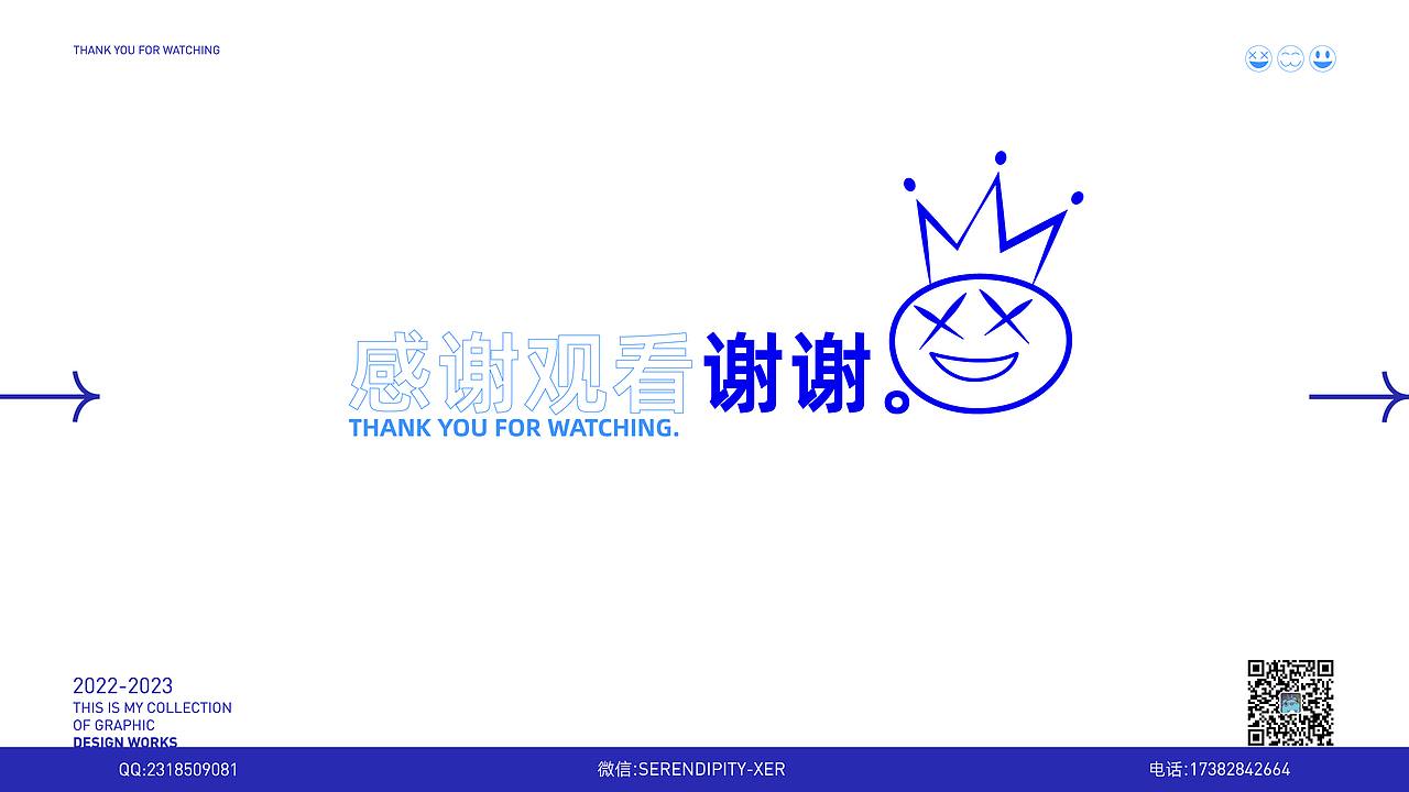 2023年电商设计作品集——Graphic portfolio display