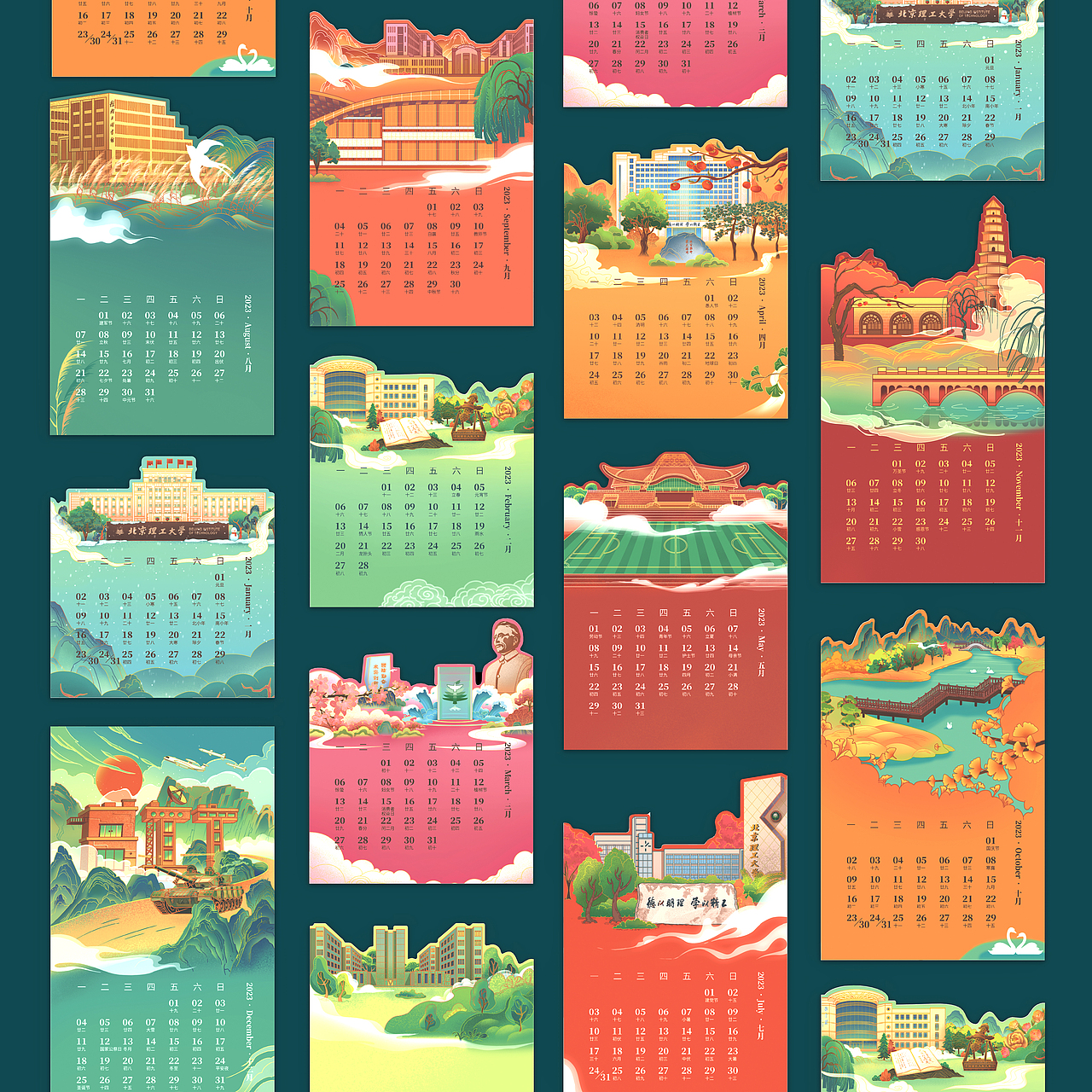 喜色设计 | 2023年北京理工大学主题文创月历（图ZMzI2MjYyMjYw） - 宣传物料 - 站酷设计师一天喜色原创素材 - 站酷ZCOOL