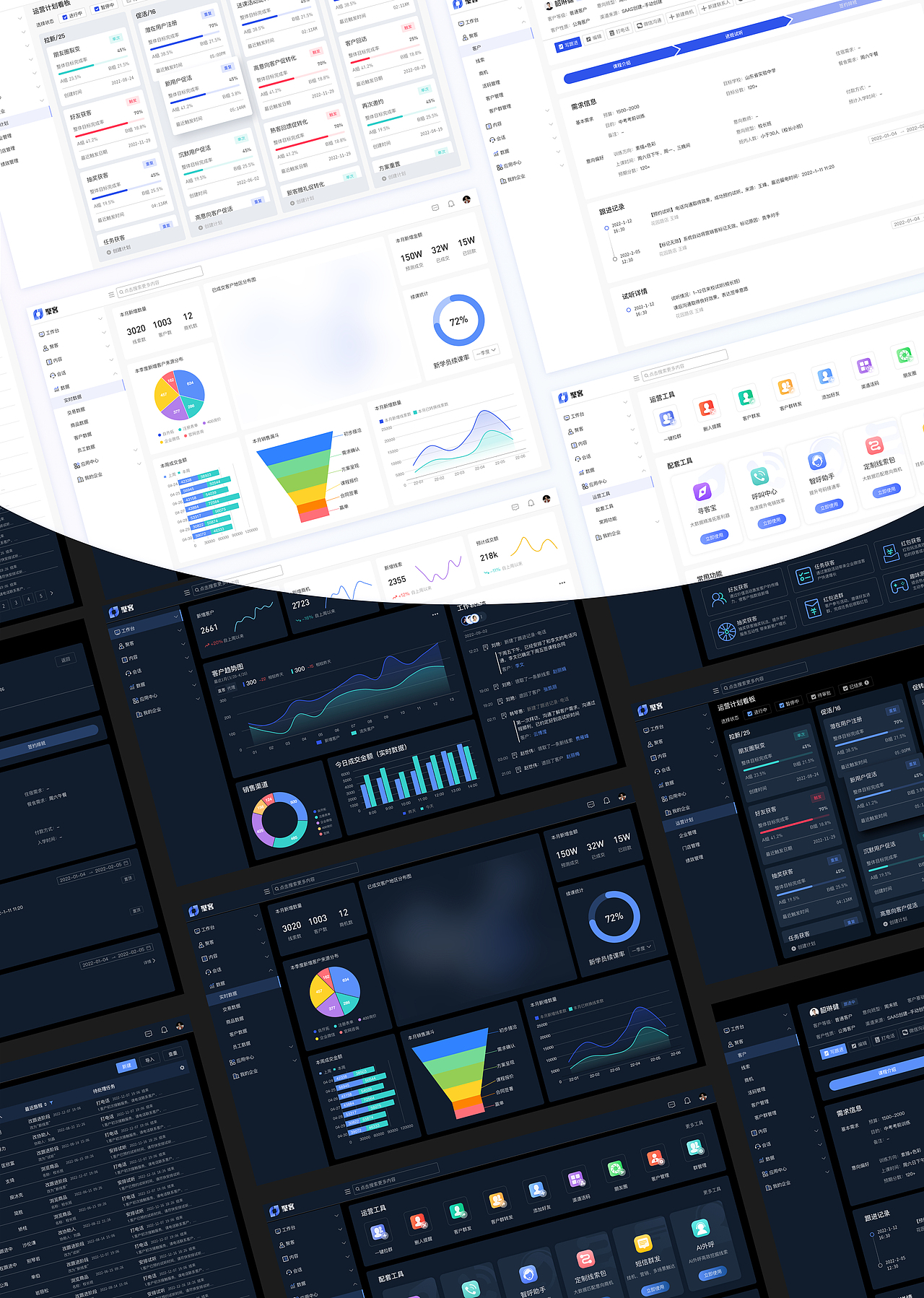 聚客-CRM客户关系管理系统