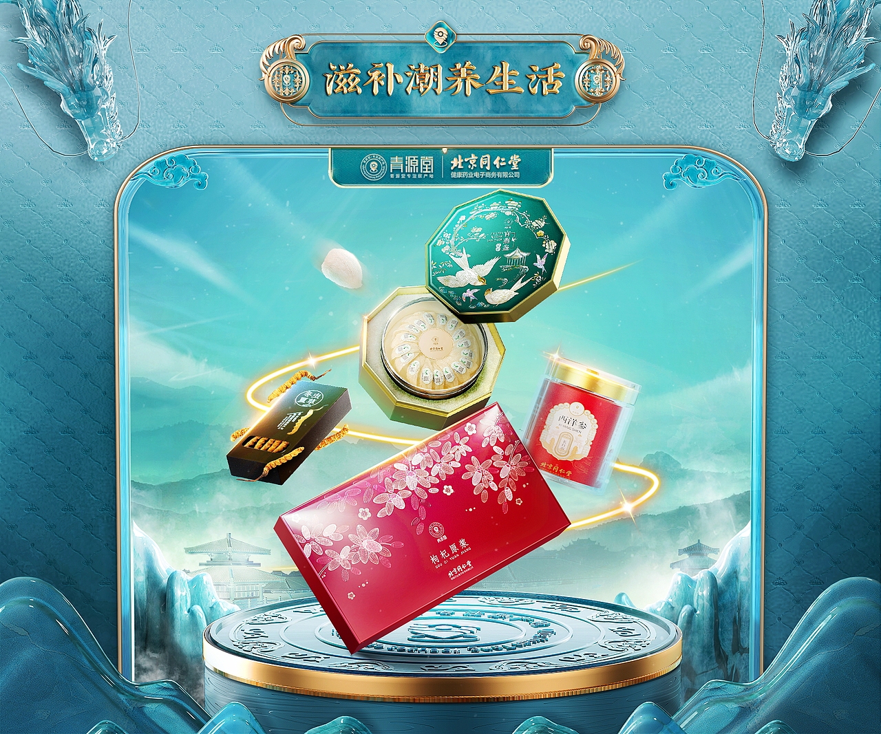 电商首页kv（图ZMzU0MDE4MzUy） - 产品 - 站酷设计师aokoaoko原创素材 - 站酷ZCOOL