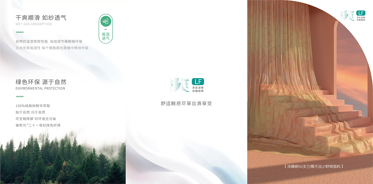 面料产品折页（图ZMzQyMTg5NjUy） - 宣传物料 - 站酷设计师可乐鸡翅不好吃原创素材 - 站酷ZCOOL