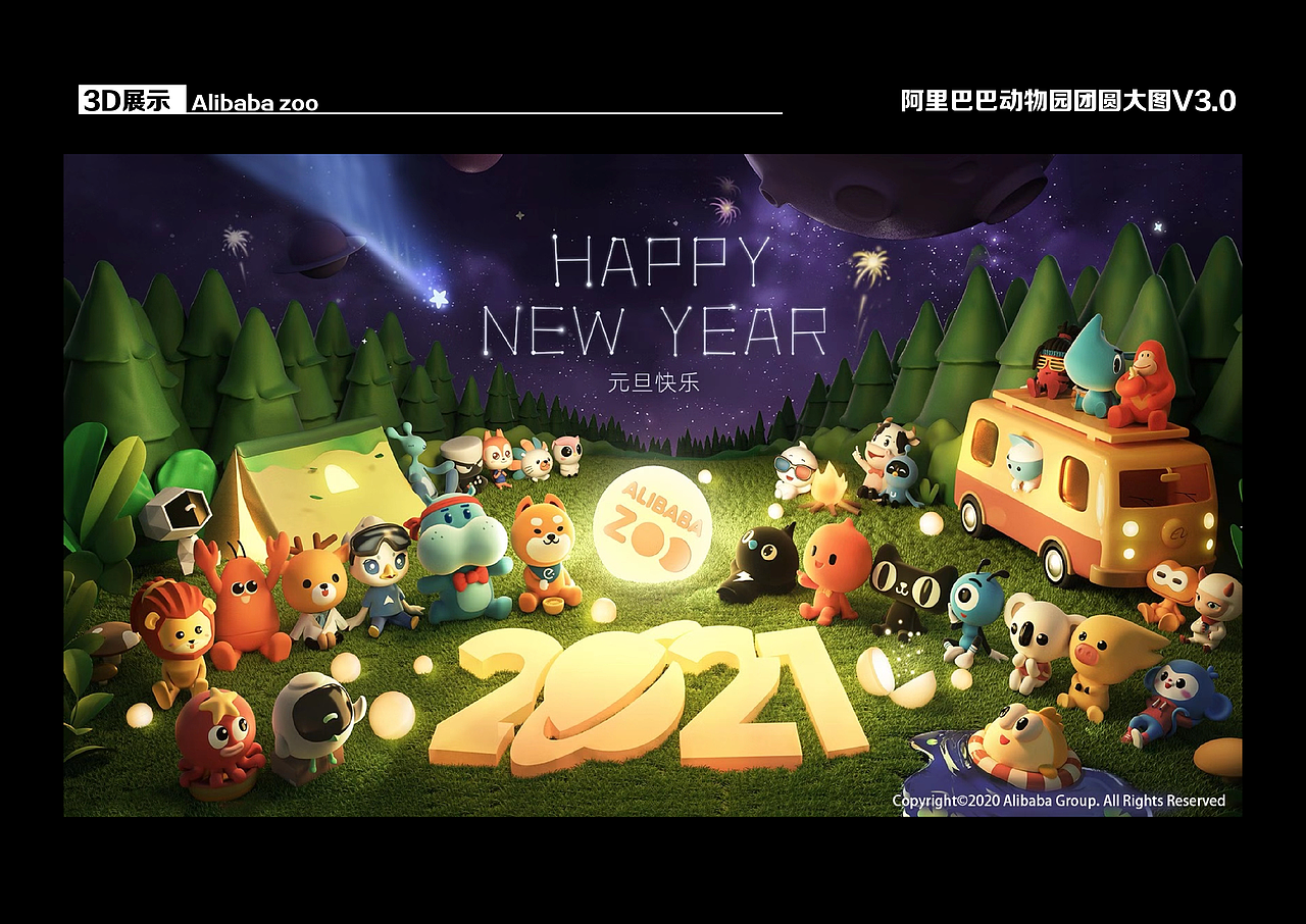 动物园的节日大插！Alibaba zoo（图ZMzExMzQ1NzIw） - 商业插画 - 站酷设计师黑茶_Black_T原创素材 - 站酷ZCOOL