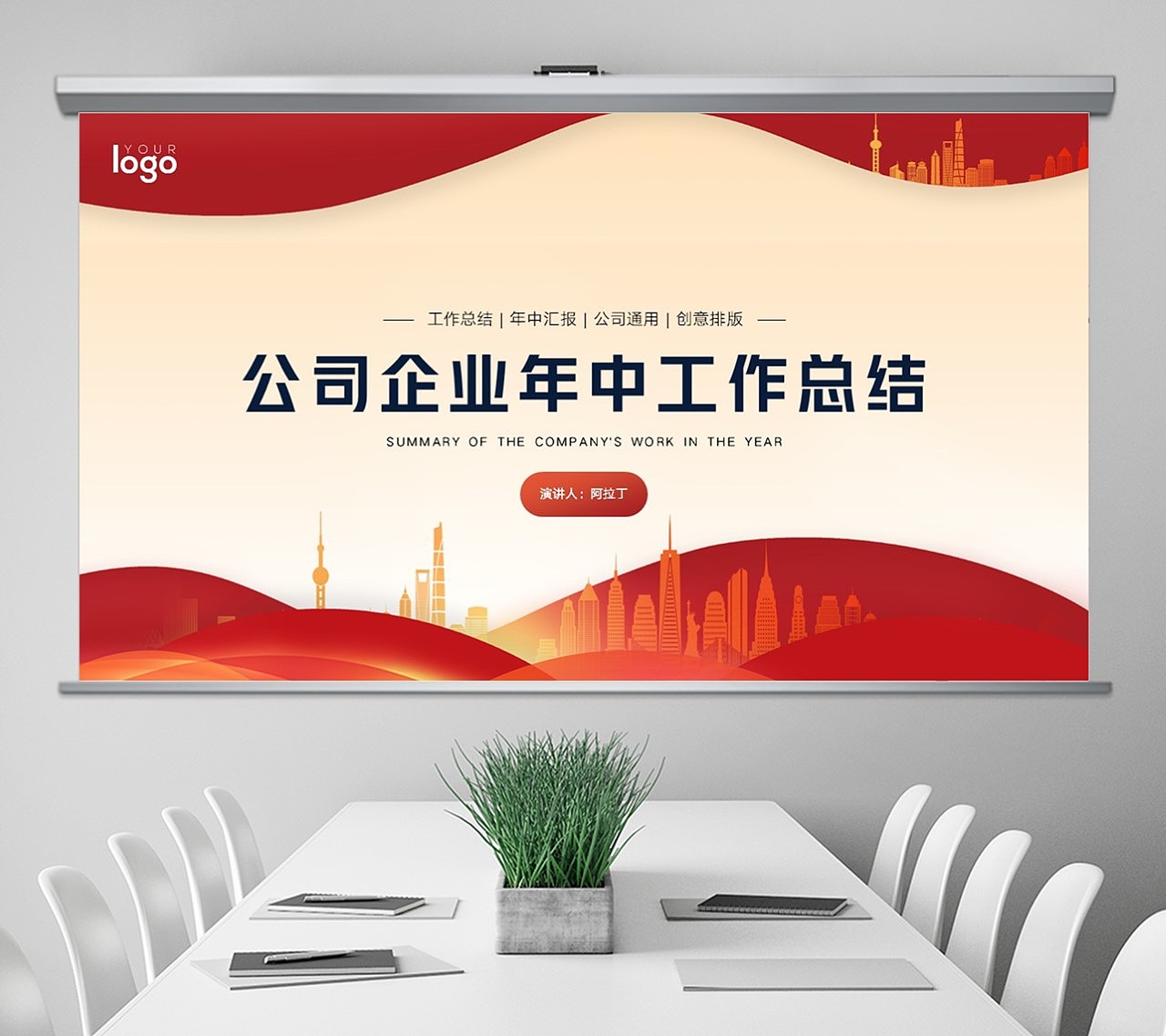 免费PPT模板！年终工作总结汇报PPT！（图ZMzEwMTEzMzQw） - PPT/Keynote - 站酷设计师阿拉丁PPT原创素材 - 站酷ZCOOL