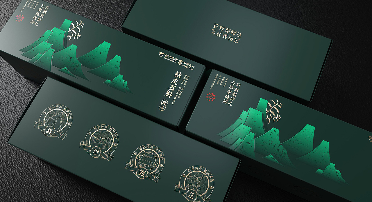 赫扬设计案例分享|中国中药霍山石斛品牌全案策划