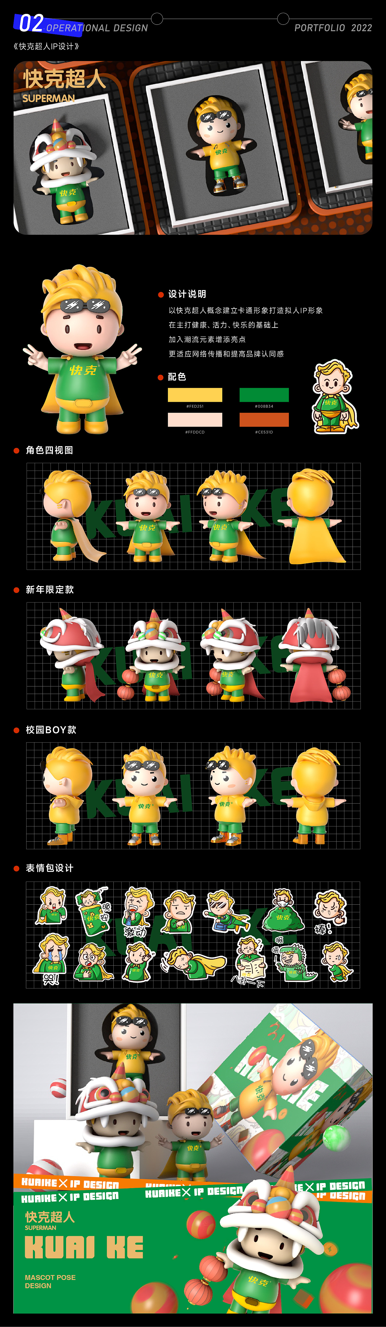 2022视觉设计作品集（图ZMzE5NDM3OTQ4） - 运营设计 - 站酷设计师一只黑羊原创素材 - 站酷ZCOOL