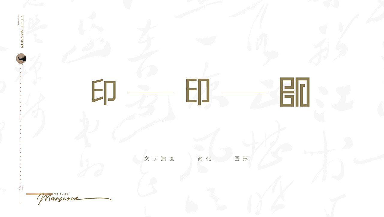 鼓楼印VI（图ZMzQ2NTMyNDQ0） - 品牌 - 站酷设计师非红品牌原创素材 - 站酷ZCOOL