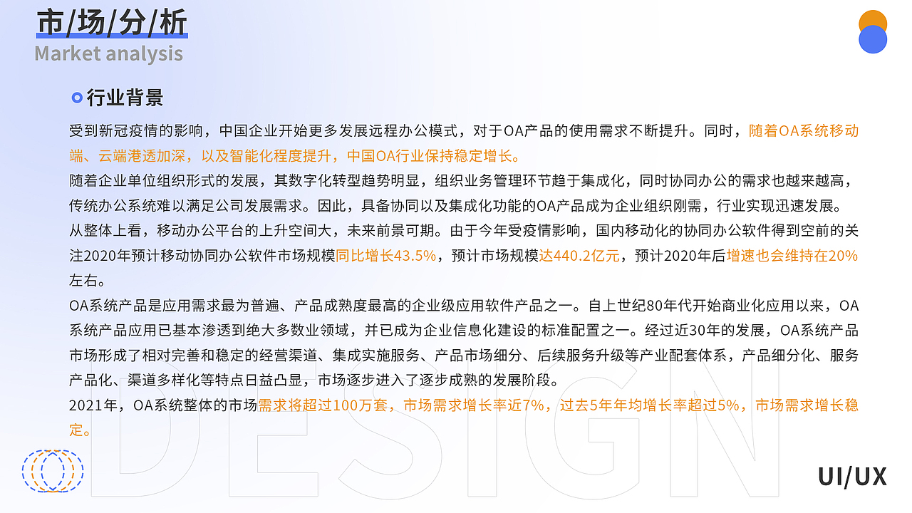 迈科移动办公app-OA办公