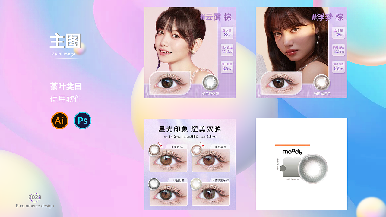 电商作品集（图ZMzM3NDg1NTky） - 电商 - 站酷设计师猪狗杰克原创素材 - 站酷ZCOOL