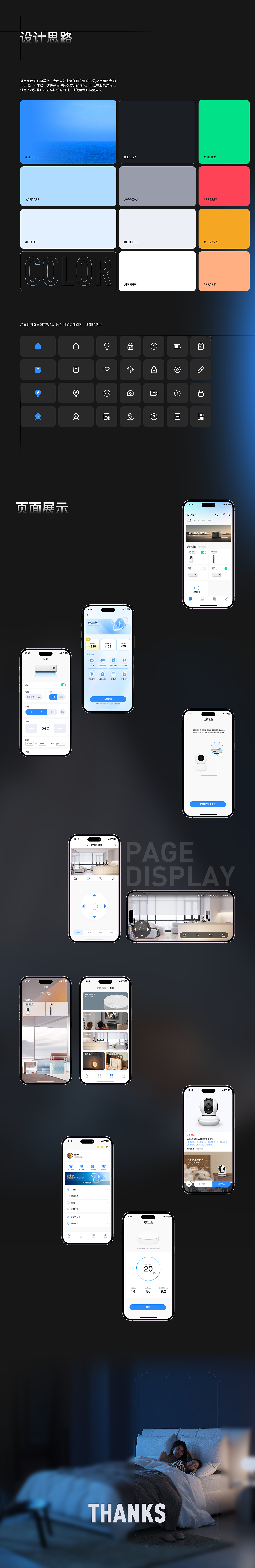 作品集（图ZMzUzMjU3NTk2） - APP界面 - 站酷设计师Irick原创素材 - 站酷ZCOOL