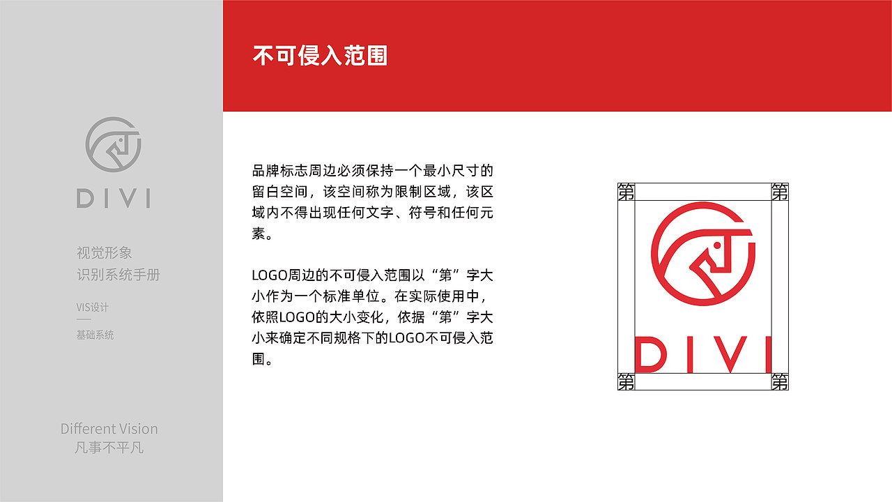 VIS手册（图ZMzExMTM3NjAw） - 其他平面 - 站酷设计师小兔基U原创素材 - 站酷ZCOOL