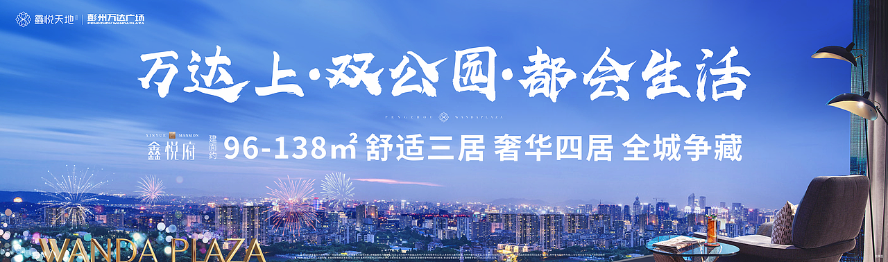 地产-各种画面