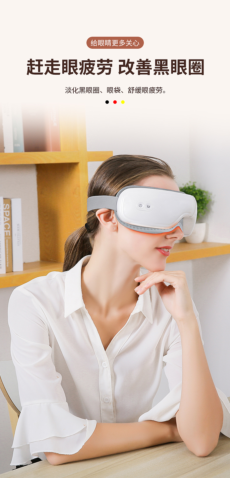 护眼仪详情页设计（图ZMzQ2MTUyMDE2） - 电商 - 站酷设计师一起看流行原创素材 - 站酷ZCOOL