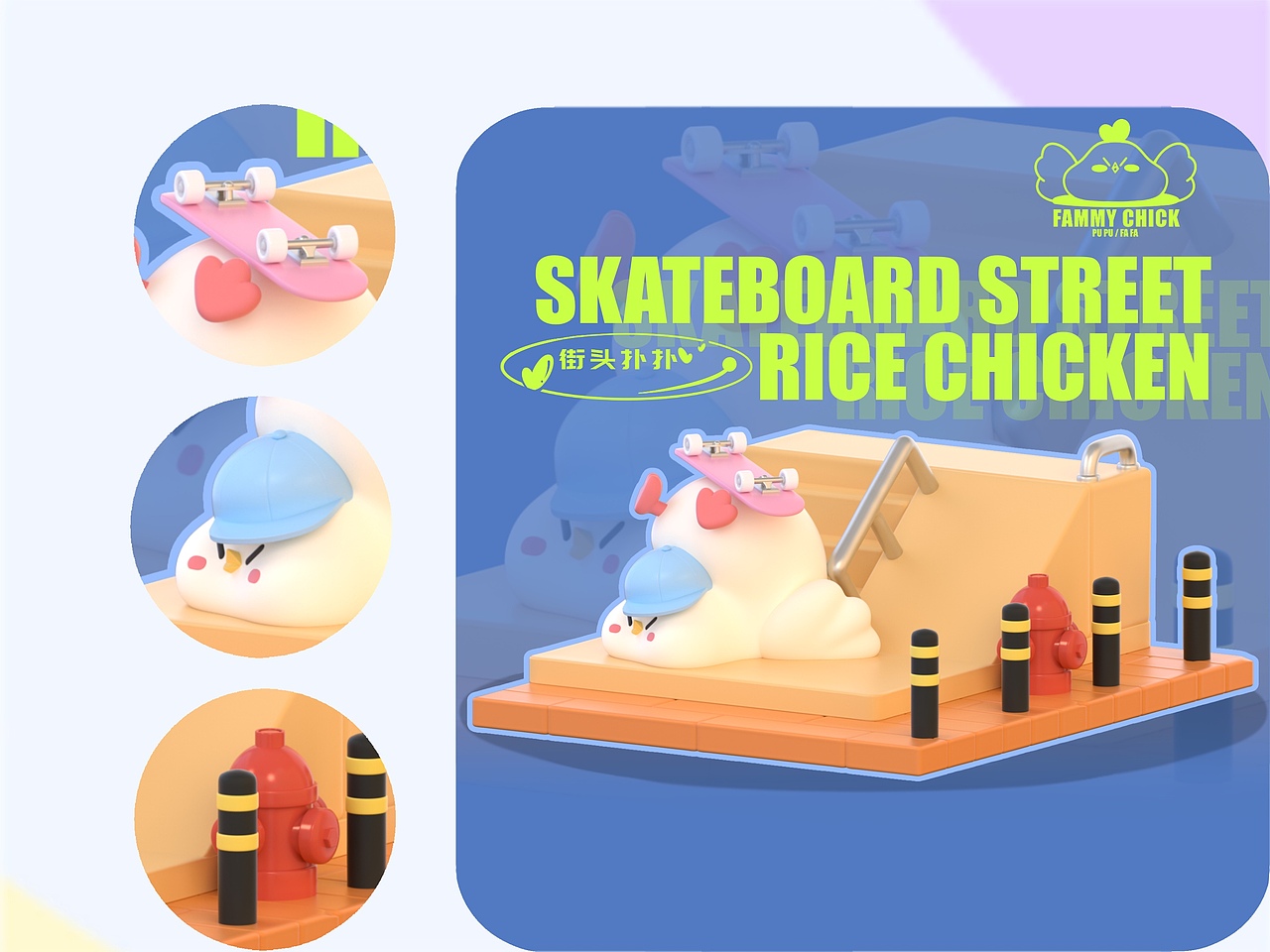 【FAMMY CHICK】花米鸡米花米鸡|原创IP|餐饮IP|甜品IP（图ZMzY3ODMyNjEy） - IP形象 - 站酷设计师WEONE十分为一原创素材 - 站酷ZCOOL