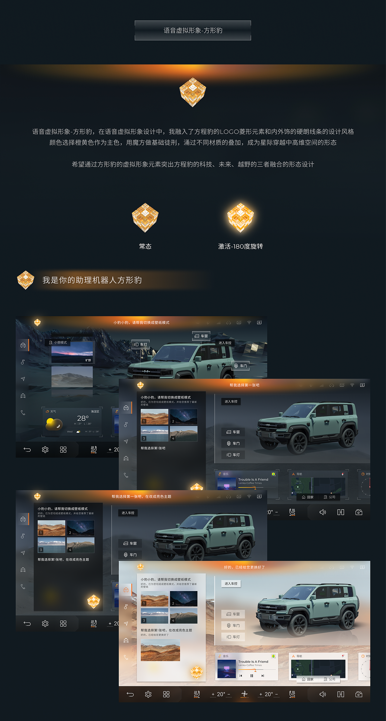 比亚迪末来座舱创意设计大赛