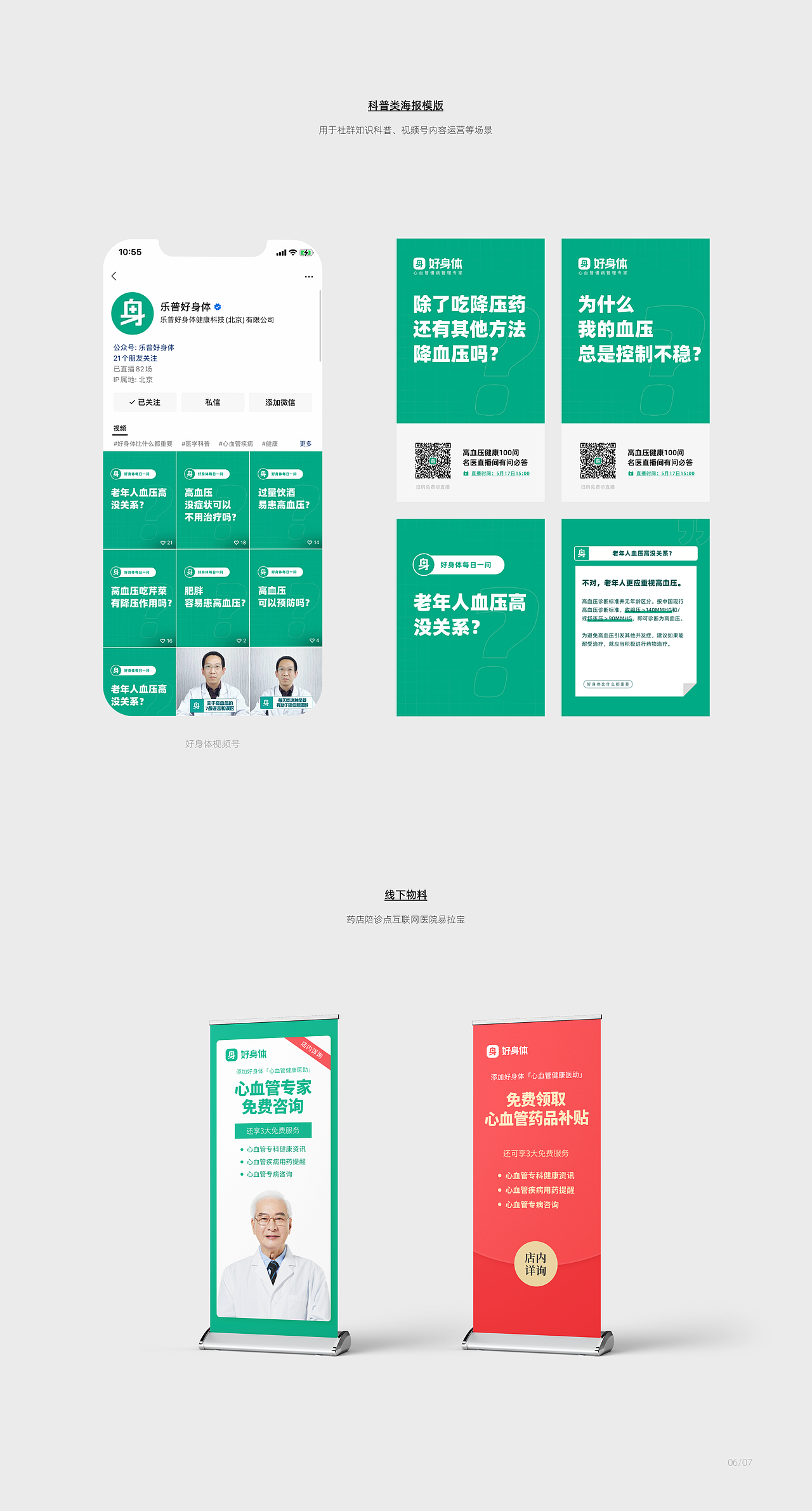 2022-个人作品集（图ZMzA1MTk4NjE2） - 运营设计 - 站酷设计师a巴沙原创素材 - 站酷ZCOOL