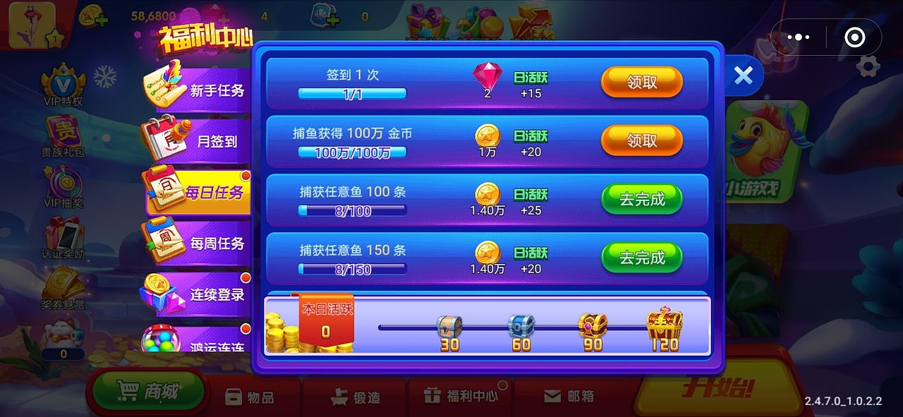 国内的-捕鱼游戏王-H5微信小程序的美术素材资源