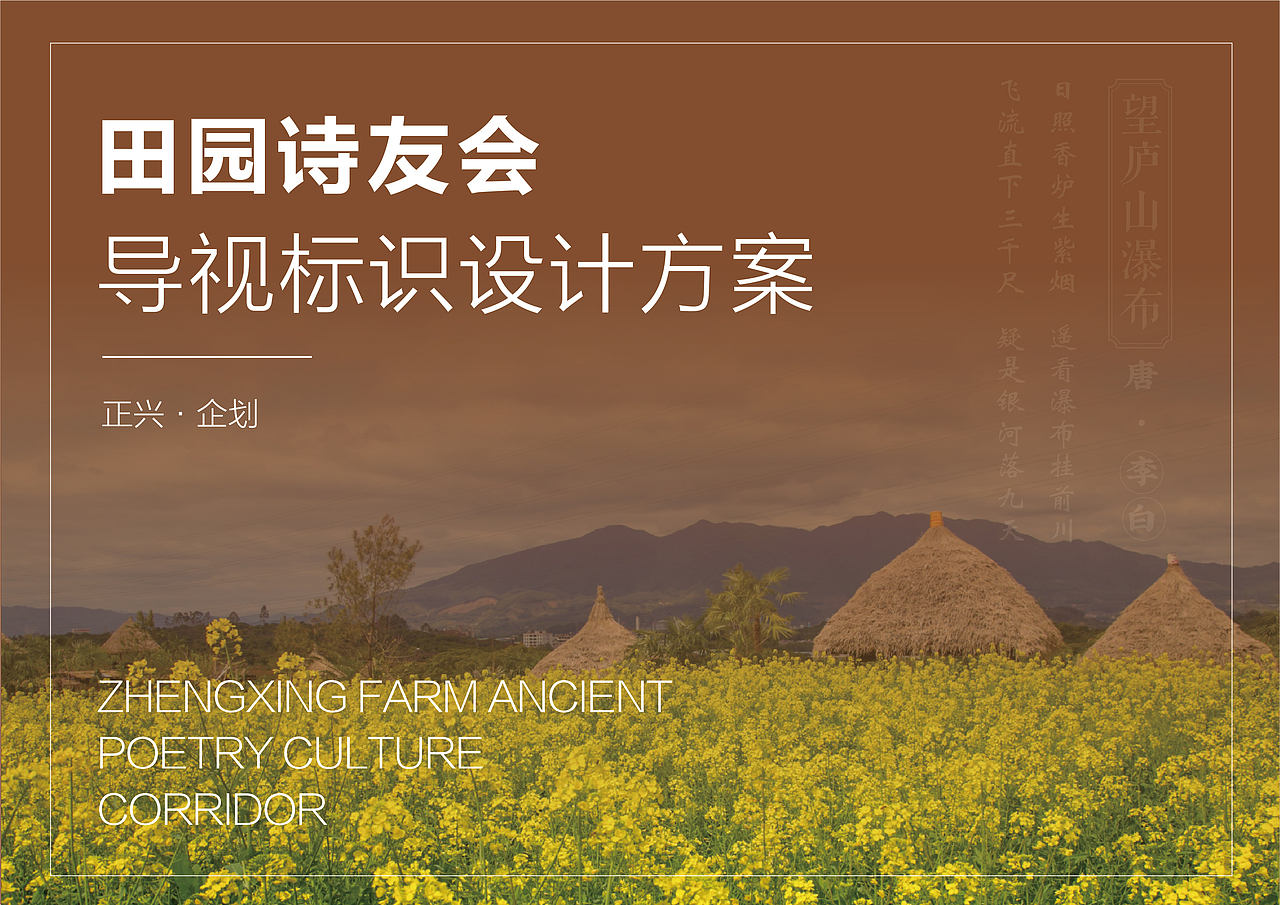 公园景区农场导视（图ZMzA3OTg3NTI4） - 品牌 - 站酷设计师Z265114242原创素材 - 站酷ZCOOL