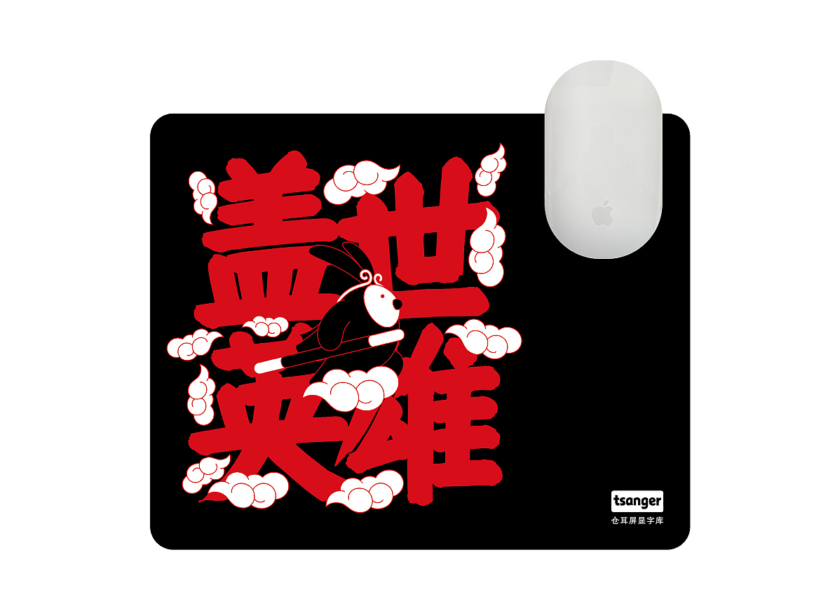 2023以礼相待｜新年礼品抢鲜定（图ZMzIxMjgyNTg4） - IP形象 - 站酷设计师仓耳屏显字库原创素材 - 站酷ZCOOL