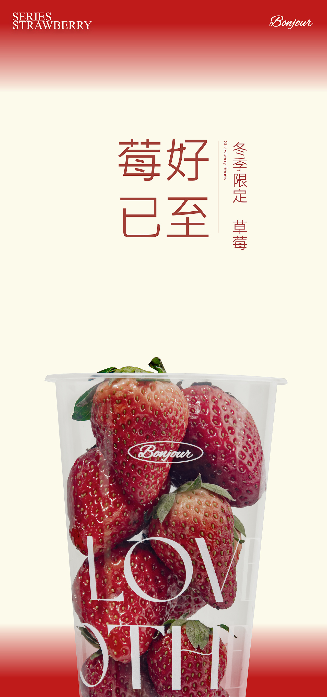 莓好已至-冬季限定（圖ZMzYxMDg3NDg4） - APP界面 - 站酷設(shè)計(jì)師一桶金原創(chuàng)素材 - 站酷ZCOOL