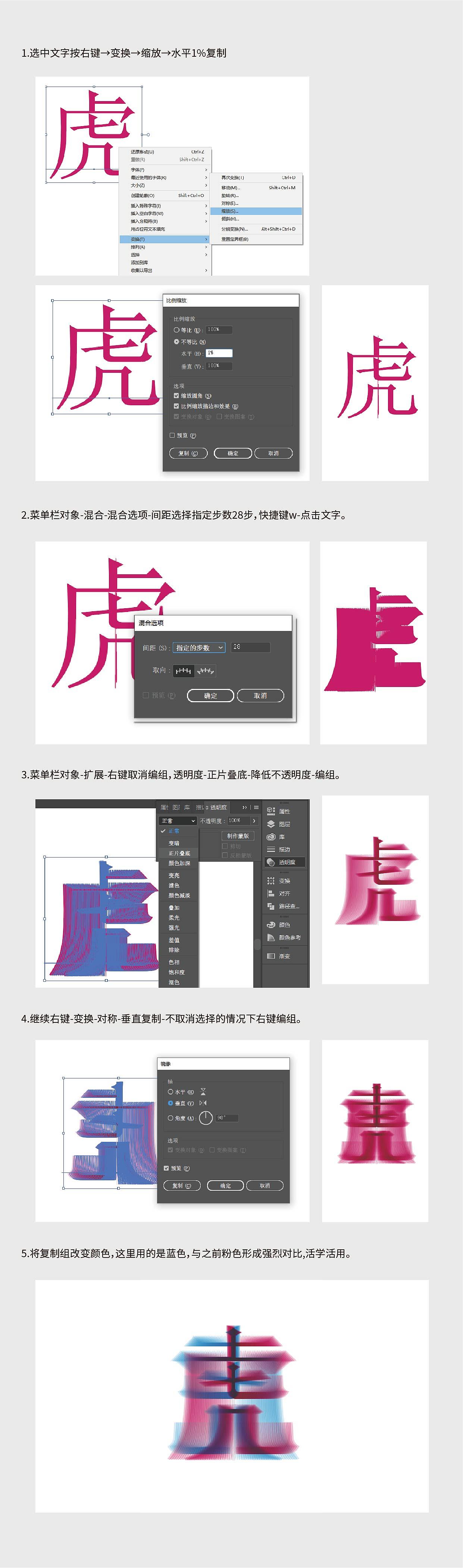 AI制作迷幻字效果