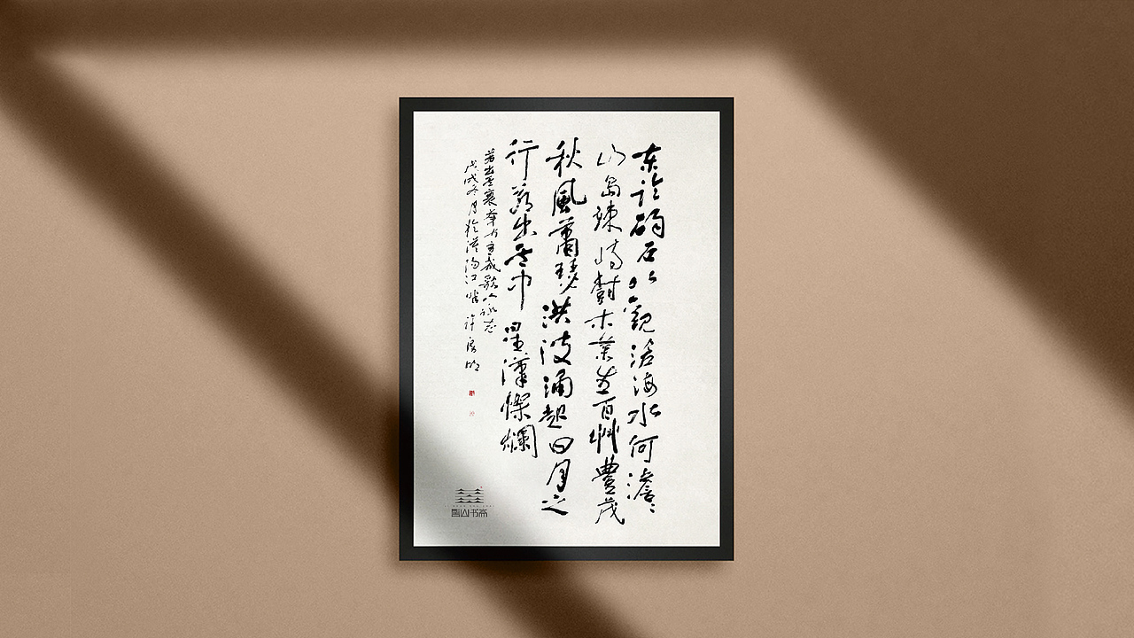 髻山书斋（图ZMzEwMzEwODMy） - 品牌 - 站酷设计师纸袋原创素材 - 站酷ZCOOL