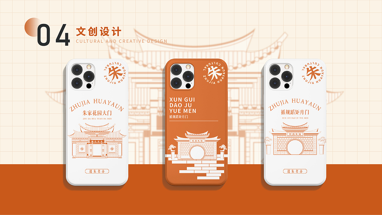进朱者成-云南建水朱家花园-传统建筑装饰纹样文创设计（图ZMzI3MTcyMzY0） - 品牌 - 站酷设计师帆夫子设计原创素材 - 站酷ZCOOL