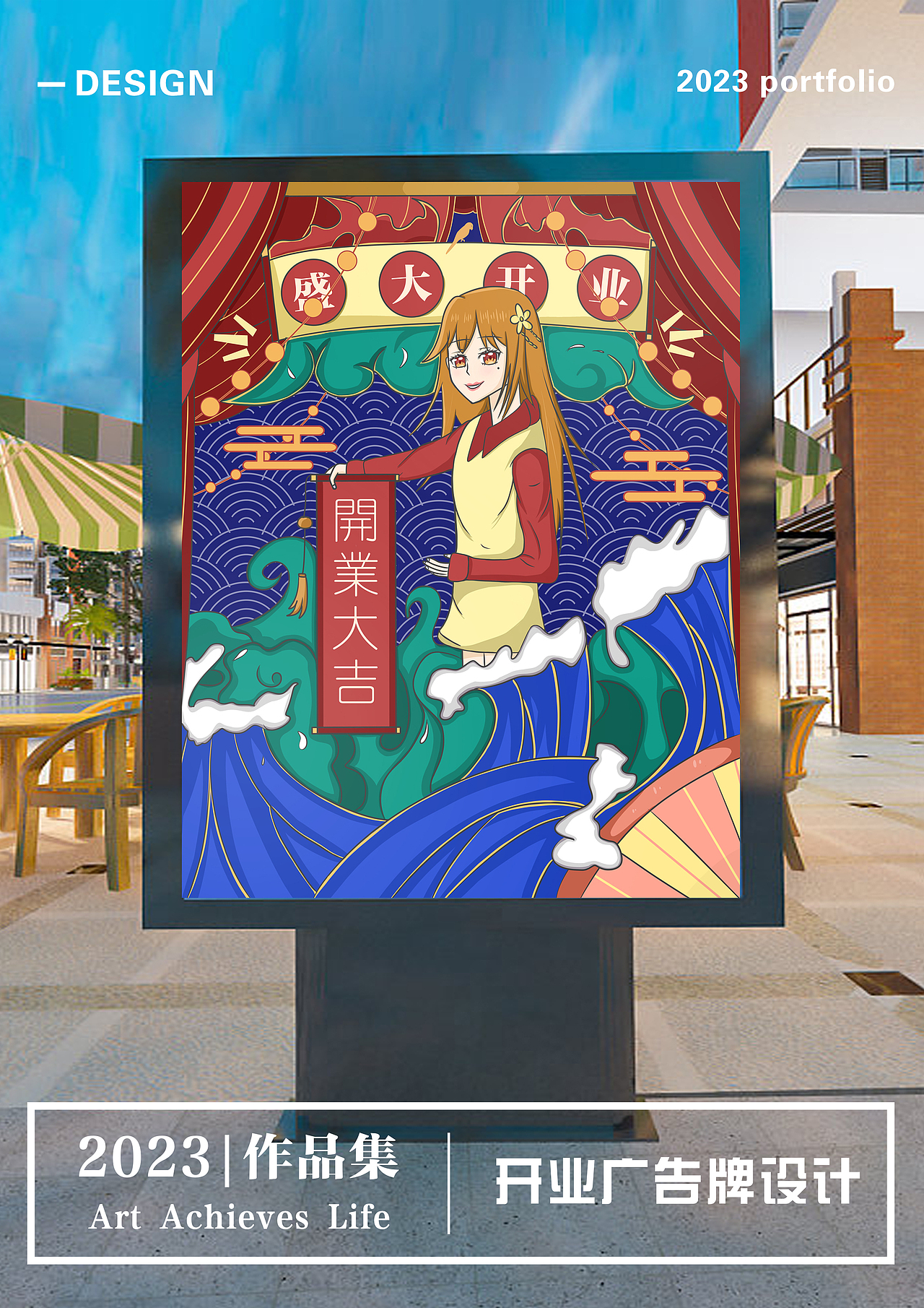 我的18岁 | 2023 | 视觉传达年度作品合集