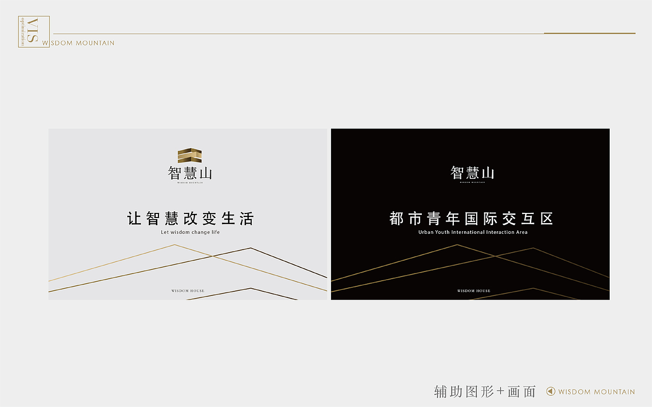 北京智慧山公寓项目VI（图ZMzQwMzgzMDcy） - 海报 - 站酷设计师翻身左卫门原创素材 - 站酷ZCOOL