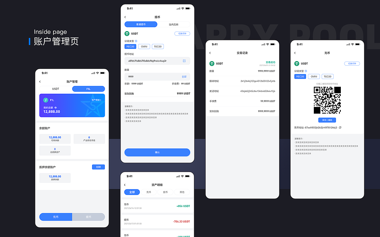 区块链项目-繁星矿池(Filecoin分布式云存储服务)