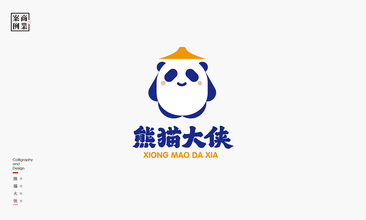 书法logo