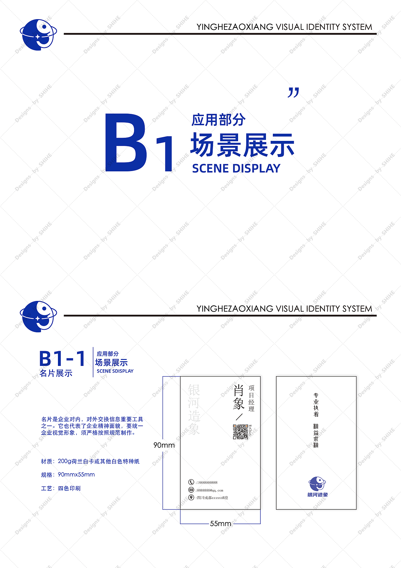 银河造象logo方案