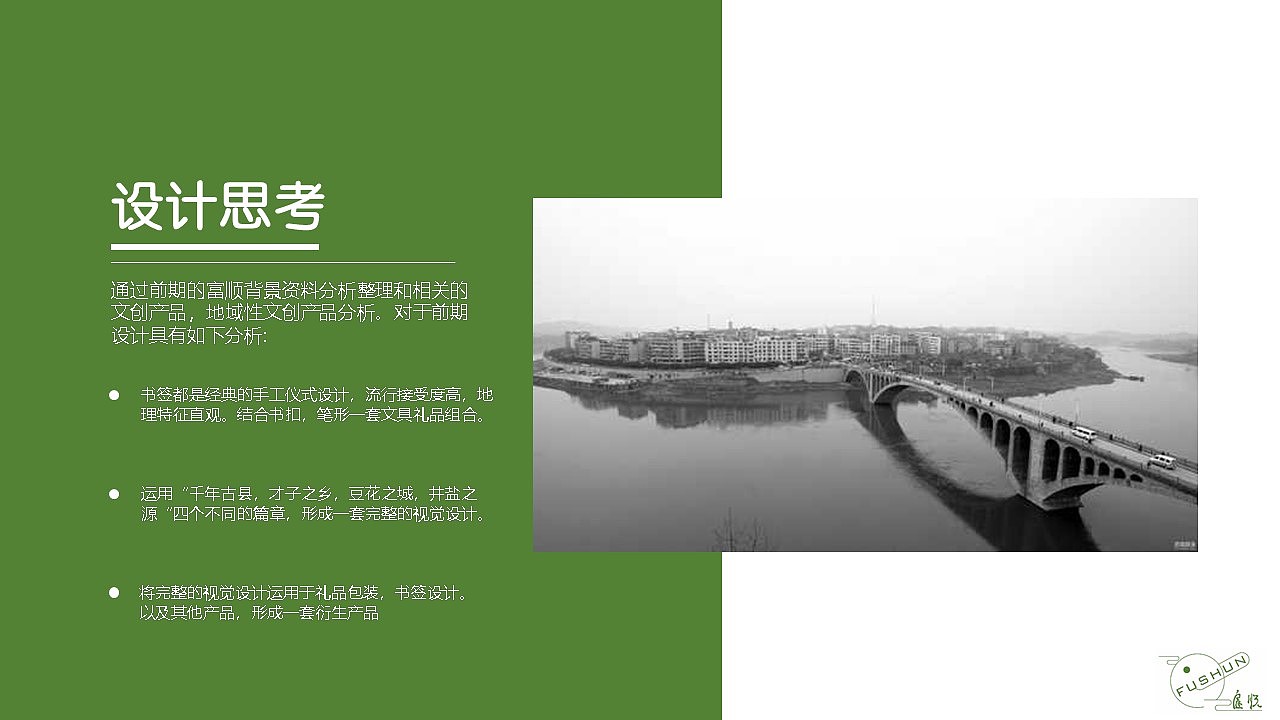 #2022青春答卷#富世源（图ZMzAwOTU5NDMy） - 包装 - 站酷设计师冲不淡的咖原创素材 - 站酷ZCOOL