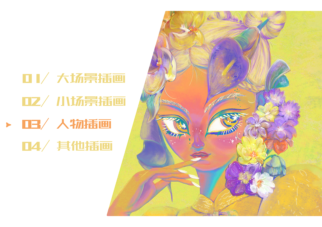 2021-2022春插画作品集（图ZMjk5MTg5Njc2） - 商业插画 - 站酷设计师HBei大贝原创素材 - 站酷ZCOOL