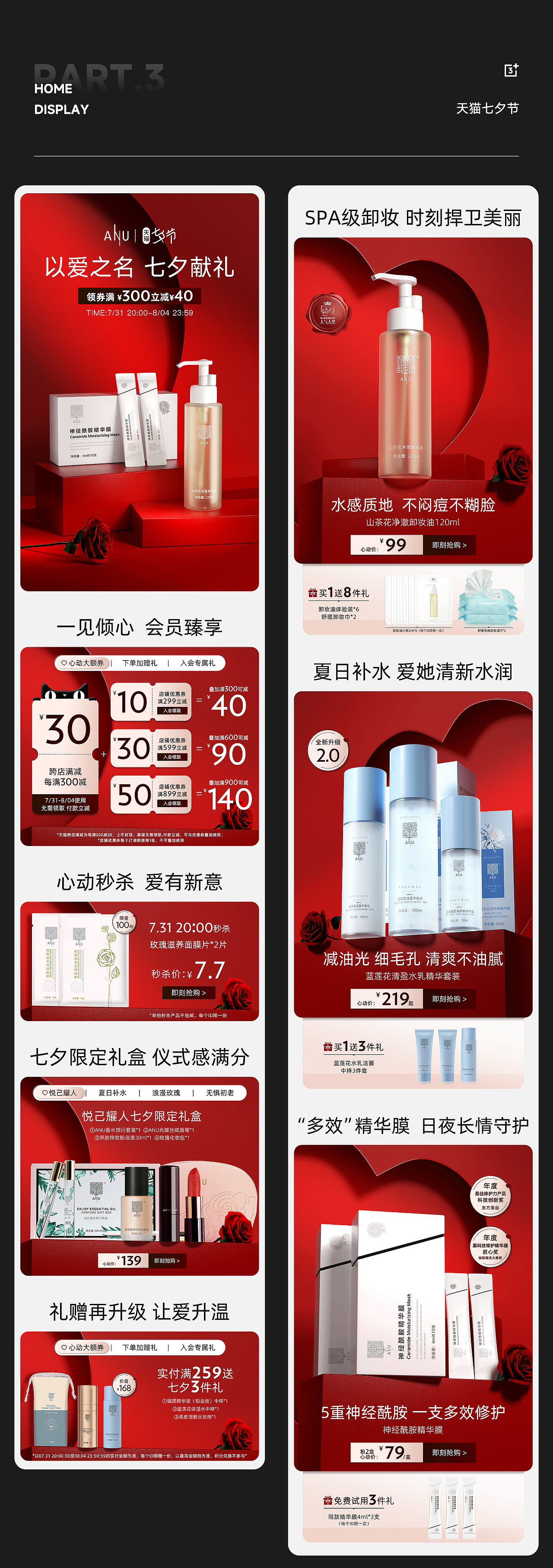 美妆首页渲染精选（图ZMzYyNDYyMDg4） - 产品 - 站酷设计师光合杂社原创素材 - 站酷ZCOOL