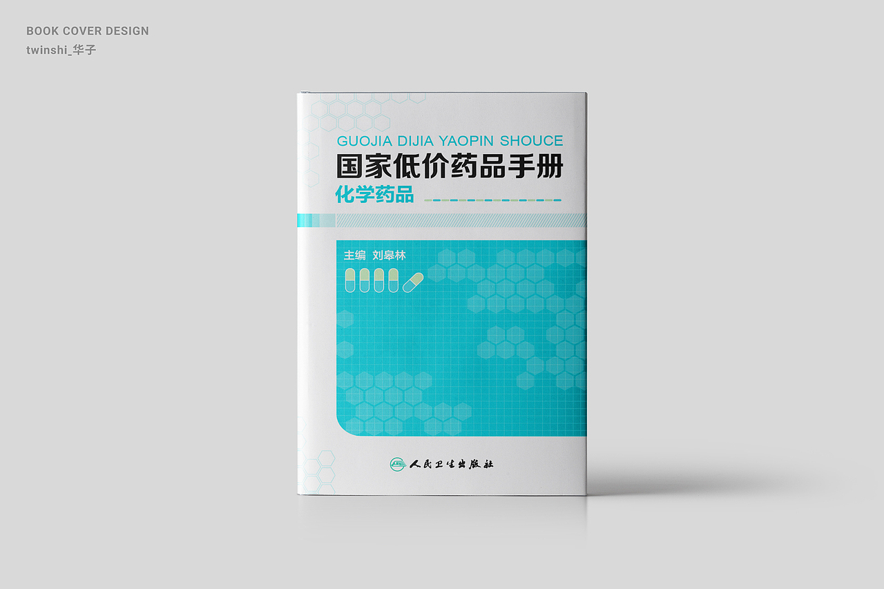 育儿+医疗 | 书籍封面装帧设计合集(二)（图ZMzUwNzIwOTU2） - 书籍/画册 - 站酷设计师SGH华子原创素材 - 站酷ZCOOL