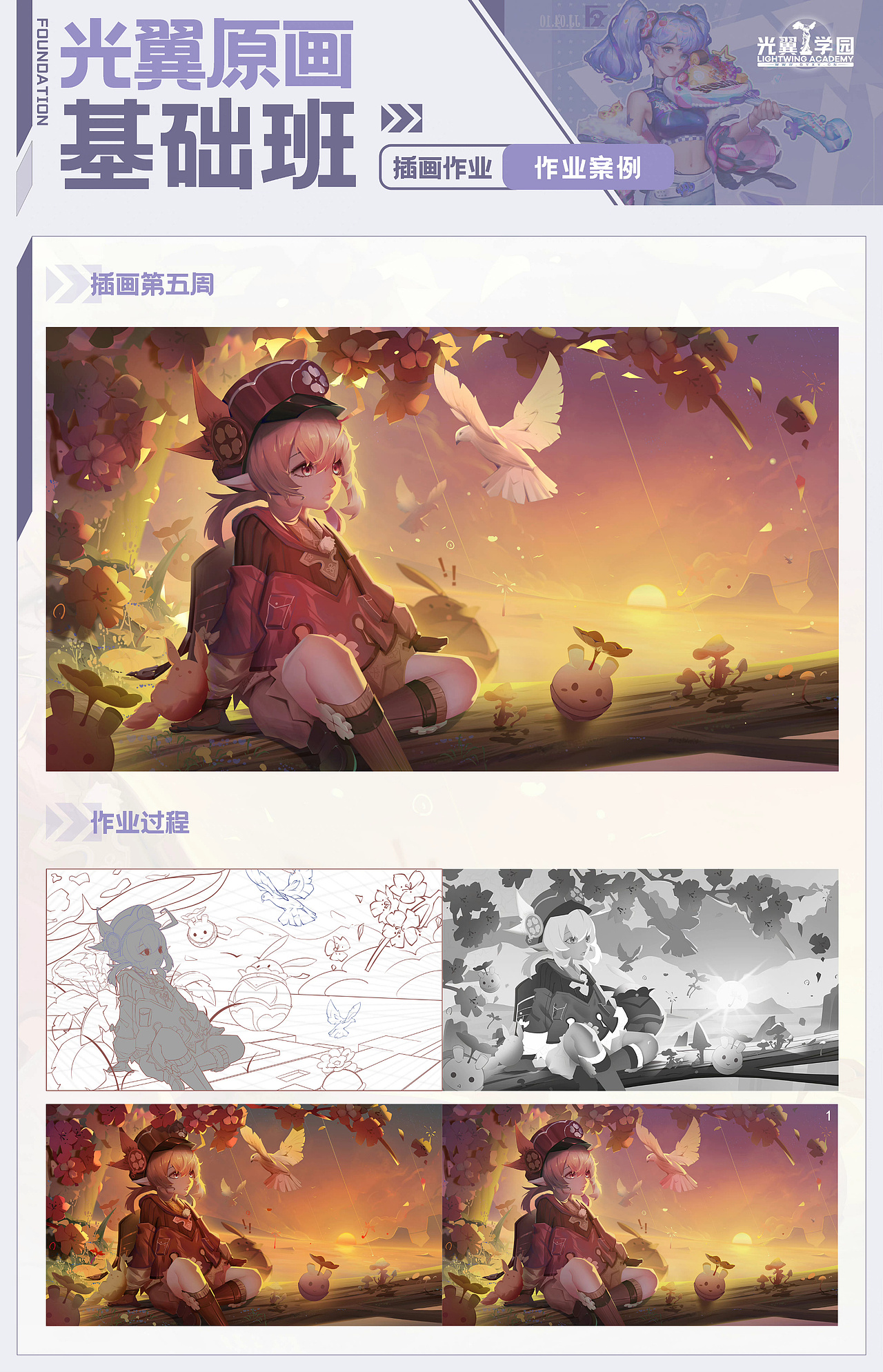 基础班宝子们的插画作业分享~