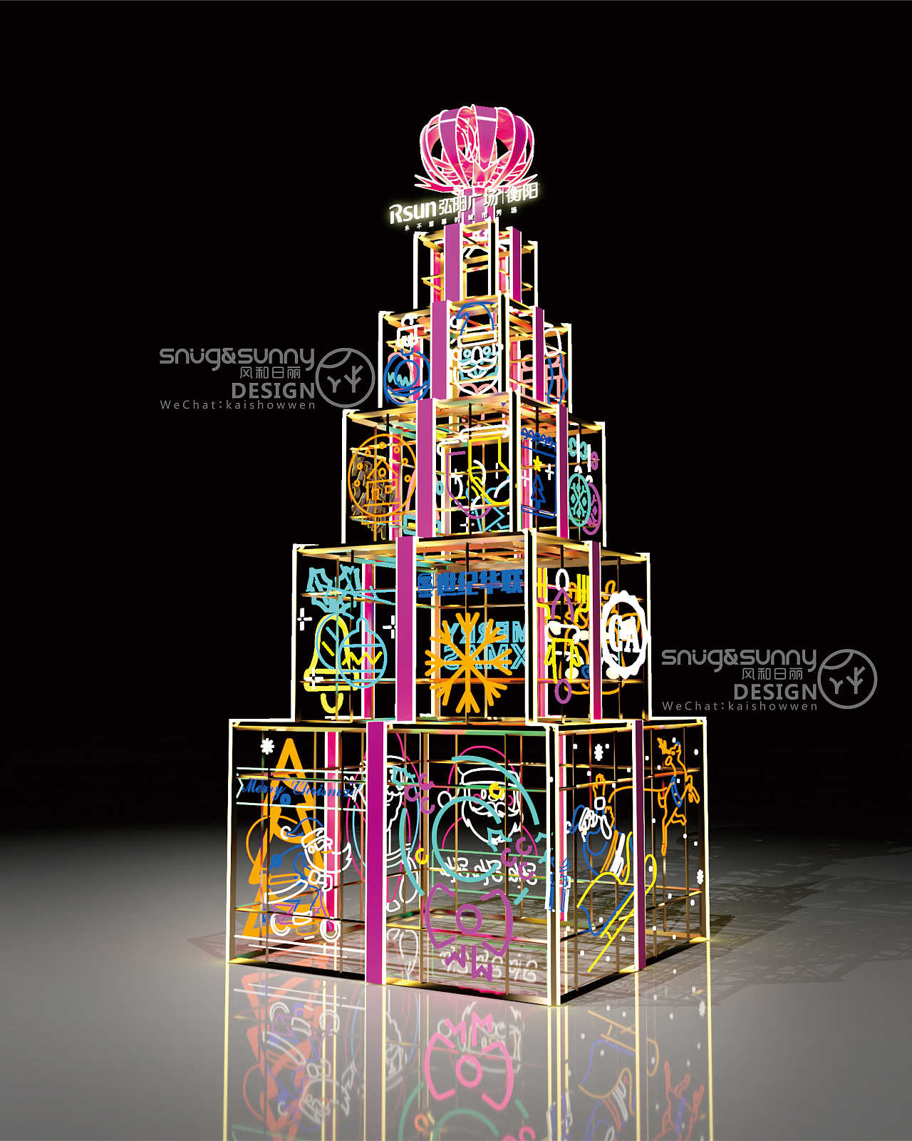 弘扬广场圣诞树