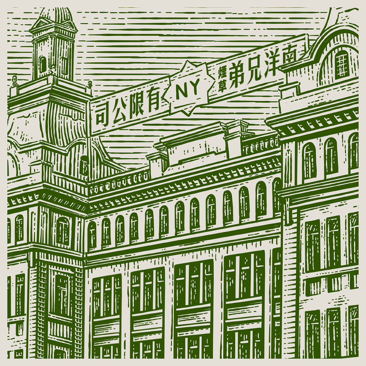 建筑插画|建筑老画复原（图ZMzQ0NjA2MzU2） - 商业插画 - 站酷设计师花椒的Alex原创素材 - 站酷ZCOOL