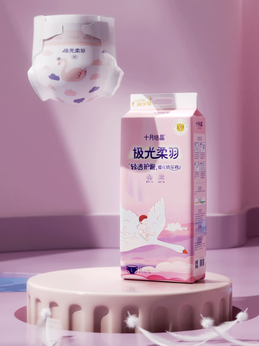 母婴用品-纸尿裤主图动画视频