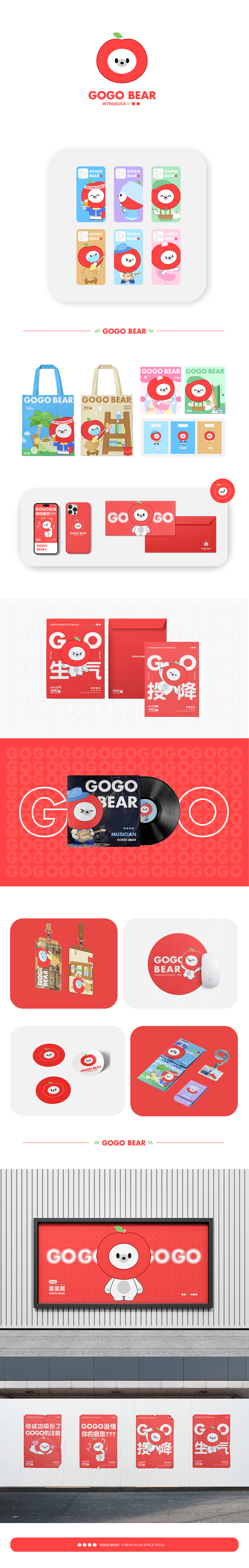 果果熊GOGO BEAR I 轻松可爱IP形象设计（图ZMzYxMTkyNzYw） - IP形象 - 站酷设计师61希原创素材 - 站酷ZCOOL