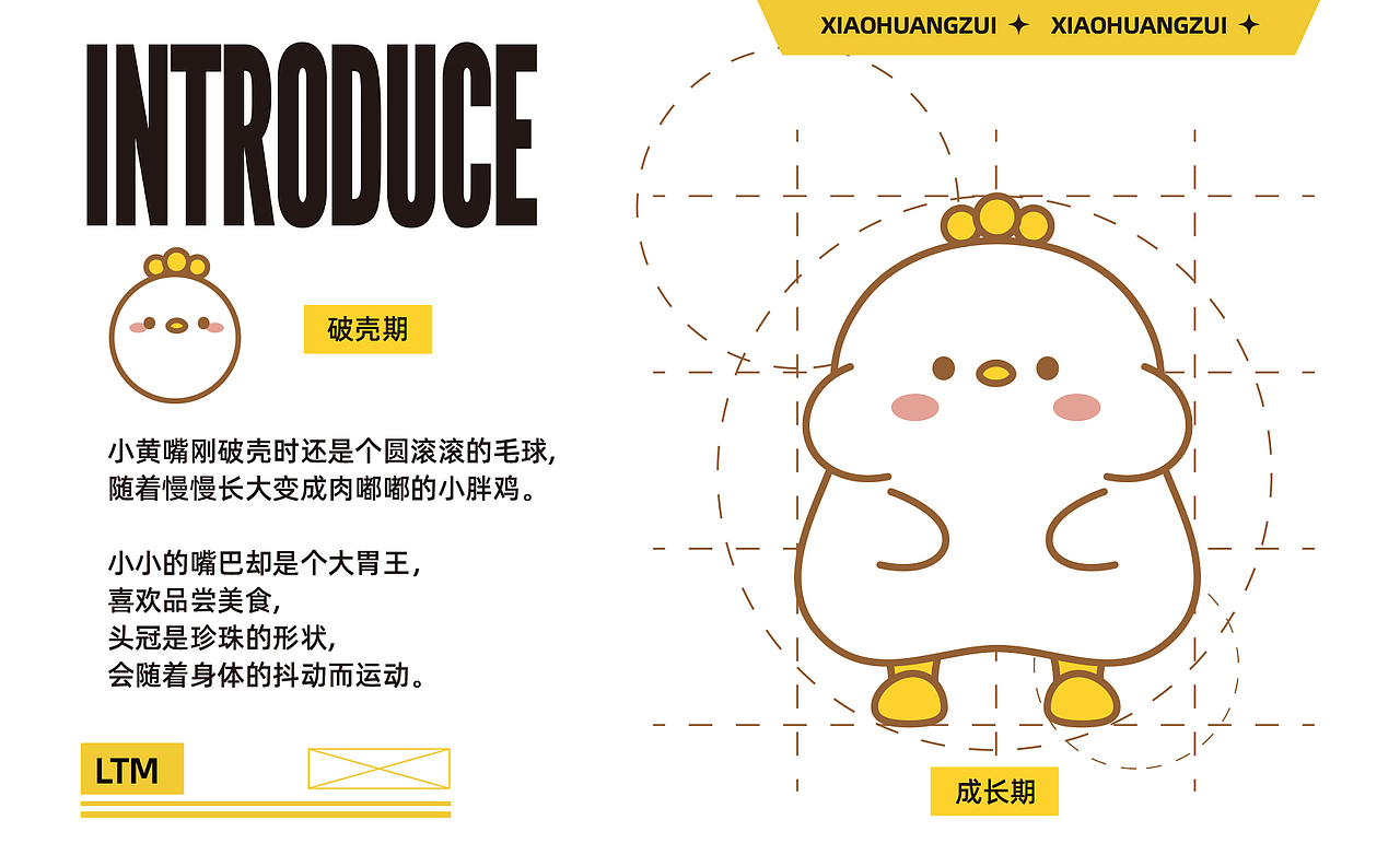 卡通IP形象——小黄嘴（图ZMjk5Njc5ODM2） - IP形象 - 站酷设计师HEAZAN_IP原创素材 - 站酷ZCOOL