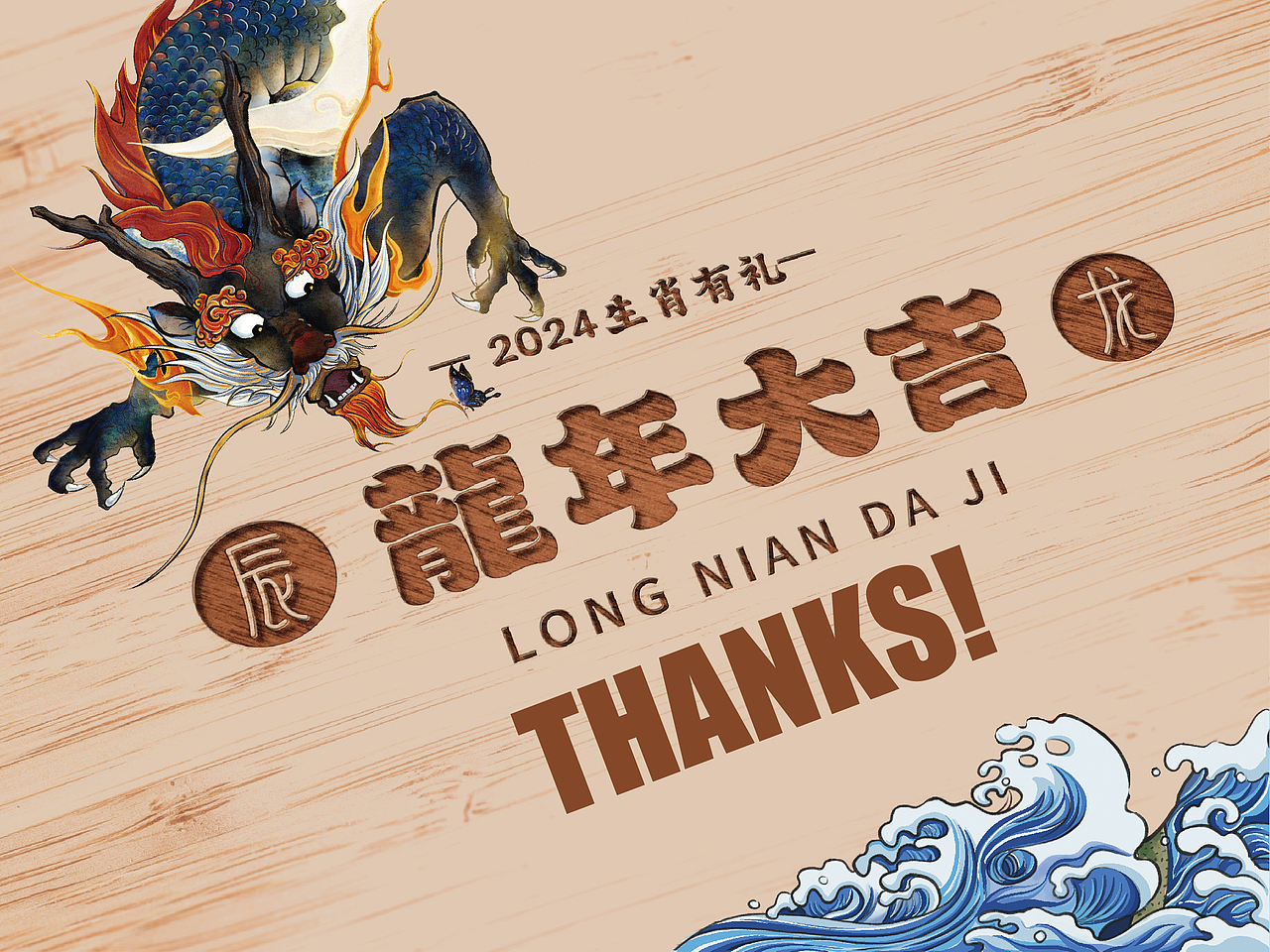 生肖有礼-龙腾万里（图ZMzQxNzU0NDQw） - 海报 - 站酷设计师阿云ljy原创素材 - 站酷ZCOOL